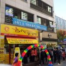 허갈닭강정 송촌점 이미지