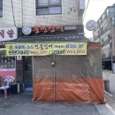 강동풍천장어 이미지