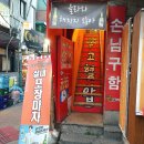 매울 향 이미지