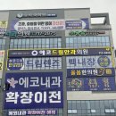 에코드림안경원 이미지