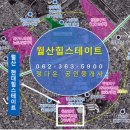 월산힐스테이트공인중개사사무소 이미지