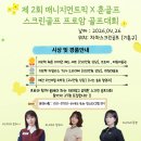 X 스크린골프 네이버블로그