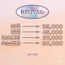 키키네일(KIKINAIL) | 성수동네일 키키네일 블링블링 여름 아트 후기
