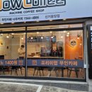 나우커피중앙점