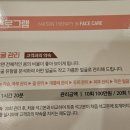 약손명가 에스테틱(동부이촌동점)