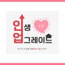 인업 이미지