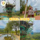 시민주차타워 | 대구근교 구미 아이와 가볼만한곳 에코랜드 트리타워 18m 어드벤처 후기