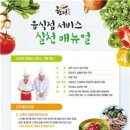 함평천지 한우비빔밥 음식테마거리 이미지