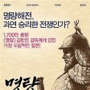 1700만 영화 ‘명량’ 다큐로 제작 이미지