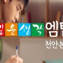 대치깊은생각엠탑학원