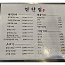 연탄집 (모산점) 이미지