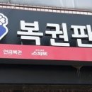 복권천국 네이버블로그