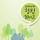 금호생활 이미지