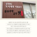 금창동 도시재생 현장지원센터 네이버블로그