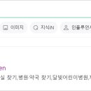 송우수약국 이미지