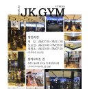 제이케이짐 이미지