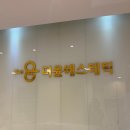 상상에스테틱 | [삼성] 강남피부관리로 유명한 더윤 에스테틱 근막테라피 후기!