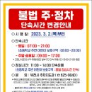 주정차단속-53 이미지