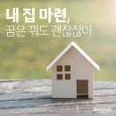 종각 고시원 우디스테이 3개월 지내본 내돈내산 후기