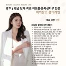 뷰티라인 에스테틱