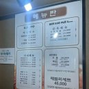 명동곰국시&대감보쌈