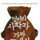 김철준 | 엉터리 사학자 가짜 고대사