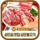 청주시오야끼