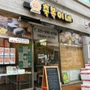 축복이네 이미지