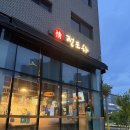 정포차 - 의정부시 | 다산동 술집 정포차 혼술 하기로 너무 좋을듯