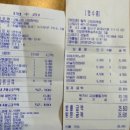 19년 1월 정산내역 이미지