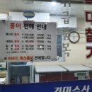 홍어전문점 홍애집 이미지