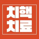자연치료