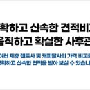 오토패밀리