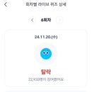 <케이뱅크> AI 퀴즈 챌린지 라이브 참여 후기!