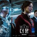 최신영화 더문 네이버블로그
