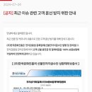 티몬·위메프발 판매대금 미정산 사태 관련 컬쳐랜드 공지 이미지