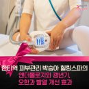 박승아 힐링스파 이미지