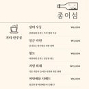 종이섬