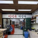 고기파는청년들 - 구로구 구로동로26길 42 | 고기파는청년들