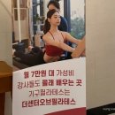필라테스 A반 이미지