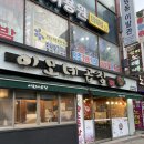 이모네곱창 | 광명사거리 동네 맛집 이모네곱창 내돈내산 후기