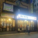 그냥찌개집 이미지