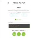 태전포도나무