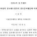 서울한영대학교 일반대학원 이미지
