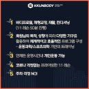 껀바디(kkunbody) 이미지