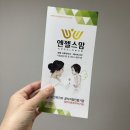 원대동주민센터 | [대구베이비페어] 대구산후관리사업체 엔젤스맘 상담 및 계약후기