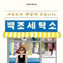 77세탁소 이미지