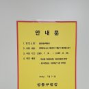 성수연방 존쿡델리미트 팜프레시팩토리 영업정지