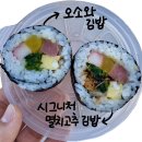 오소김밥 이미지