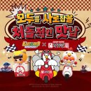 처갓집양념치킨 이미지